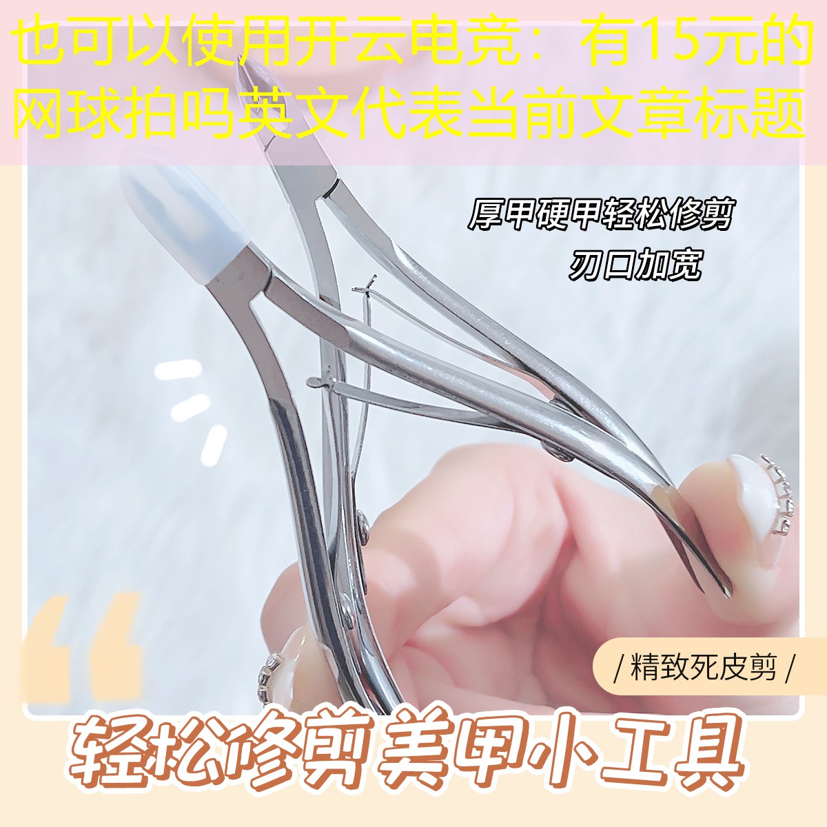 开云电竞：有15元的网球拍吗英文