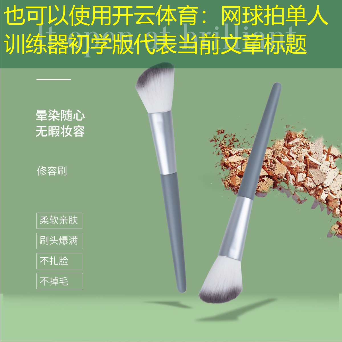 开云体育：网球拍单人训练器初学版