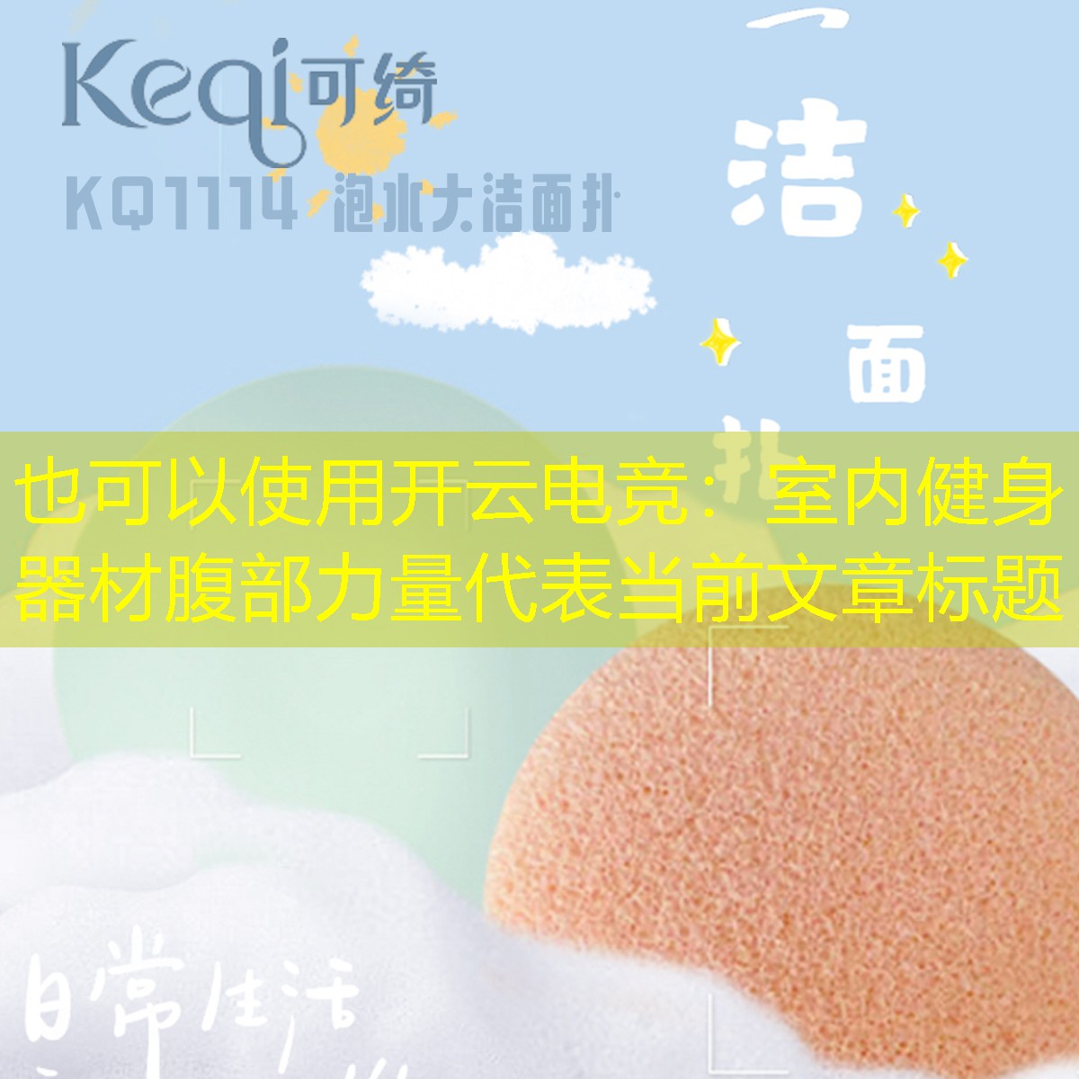开云电竞：室内健身器材腹部力量