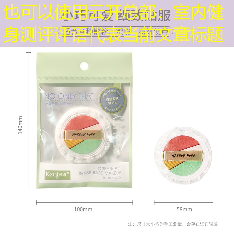 <strong>云开总部：室内健身测评评语</strong>