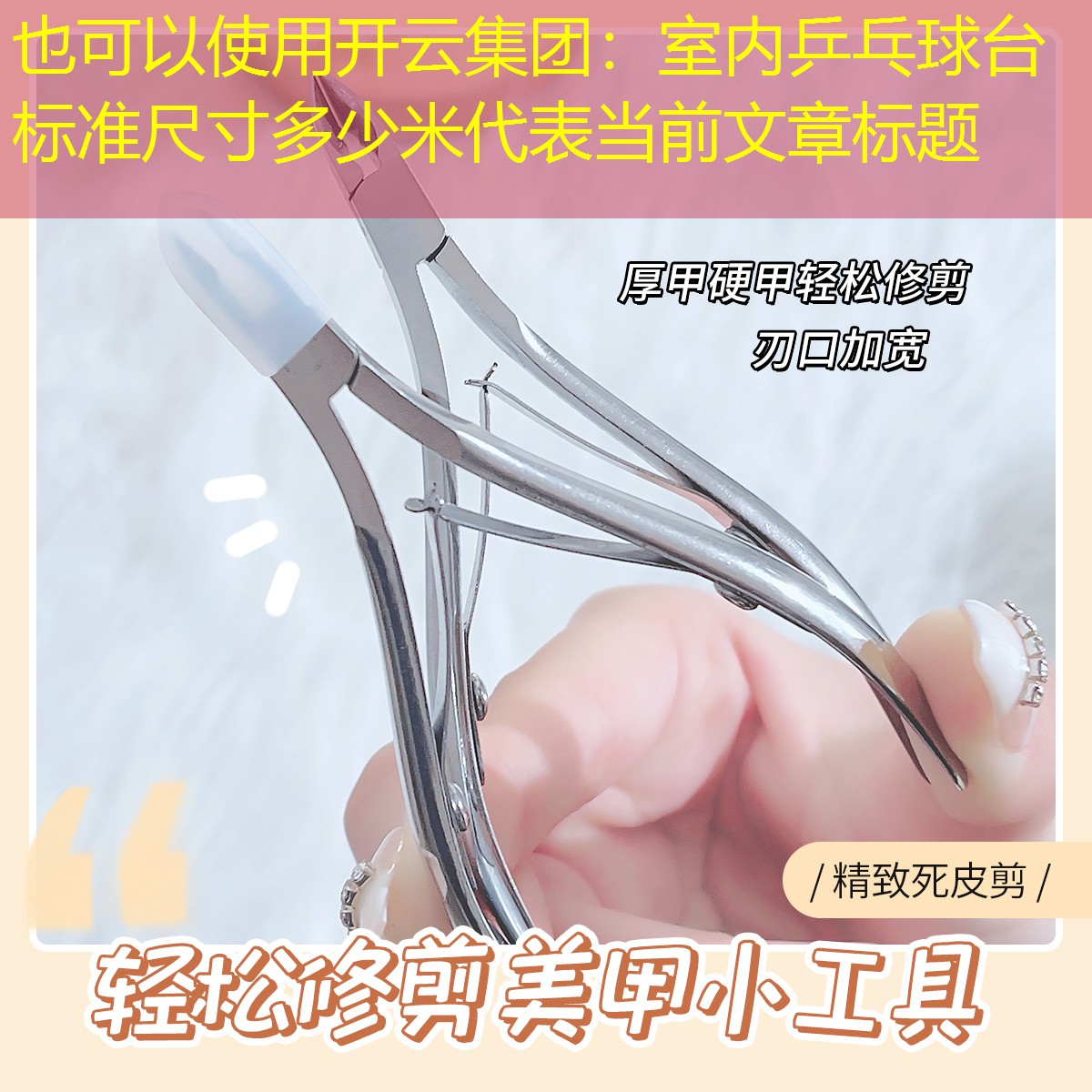 开云集团：室内乒乓球台标准尺寸多少米