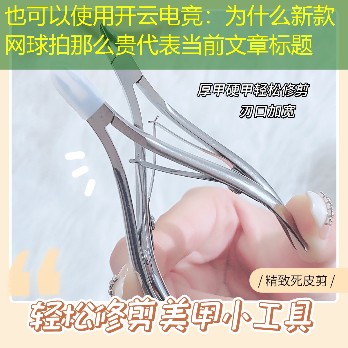 为什么新款网球拍那么贵