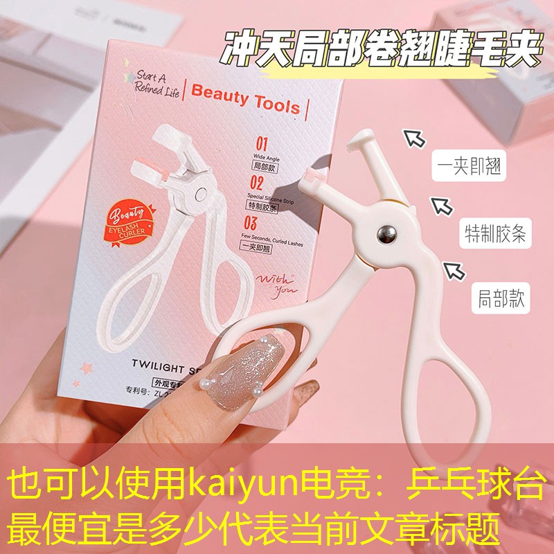 乒乓球台最便宜是多少